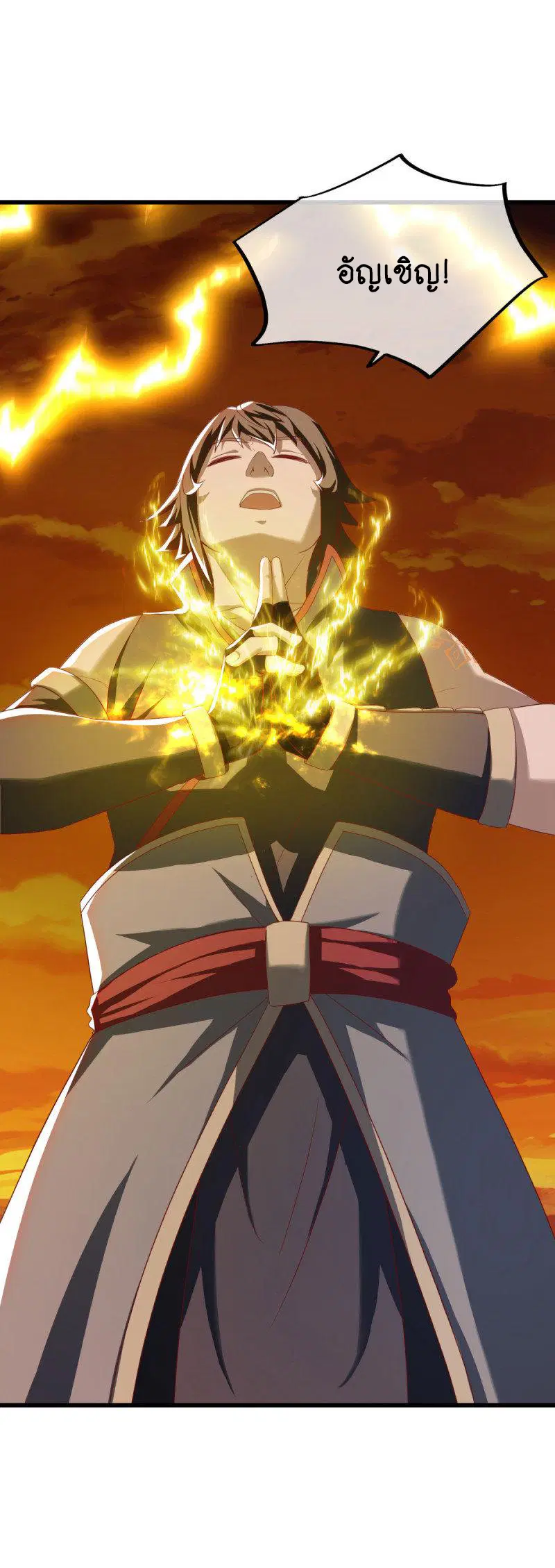 Peerless Battle Spirit ตอนที่ 636 หน้า 37