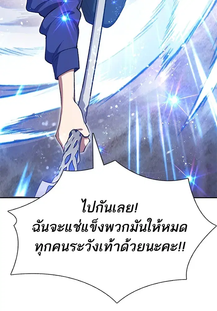 The S-Classes That I Raised (My S-Class Hunters) ตอนที่ 99 หน้า 151