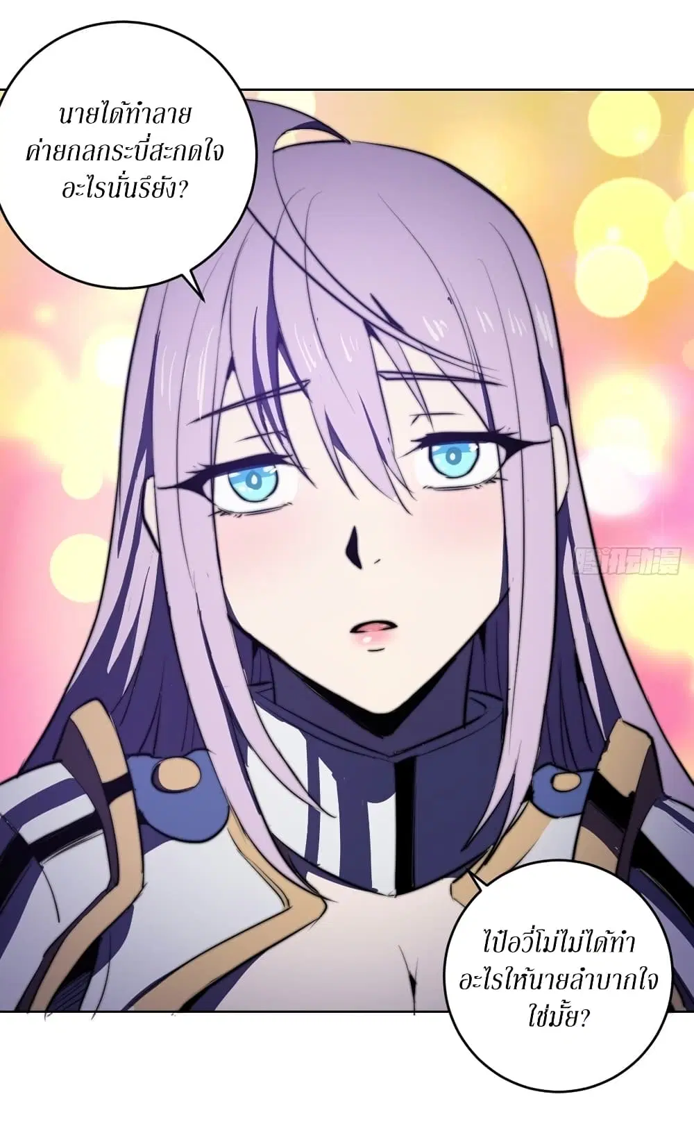 King Star Emperor ตอนที่ 82 หน้า 30