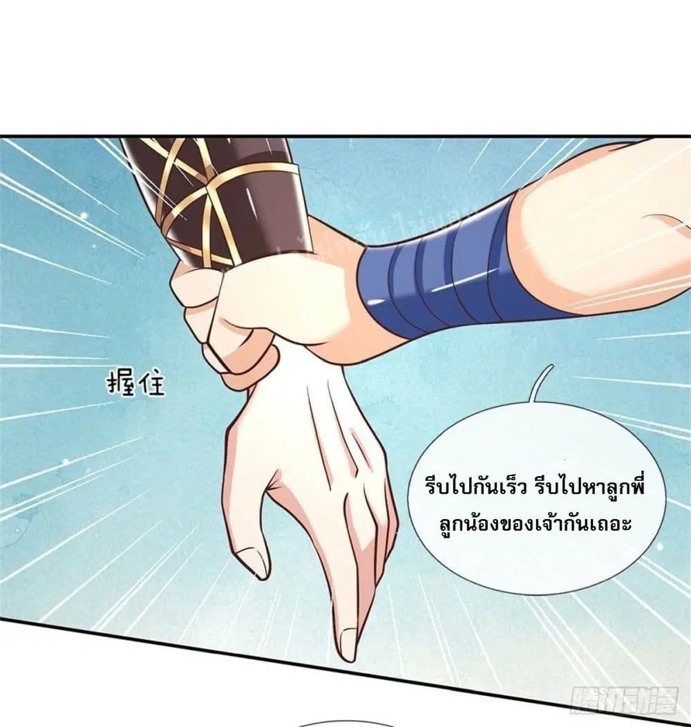 Royal God of War, Rising Dragon ตอนที่ 153 หน้า 8