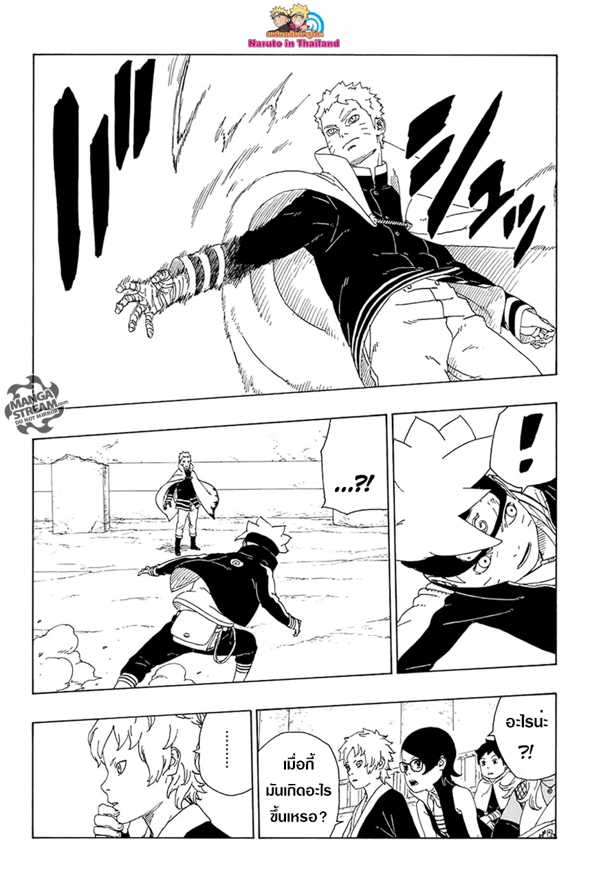 Boruto: Naruto Next Generations – โบรูโตะ: นารูโตะ เน็กซ์ เจนเนเรชั่น ตอนที่ 16 หน้า 24