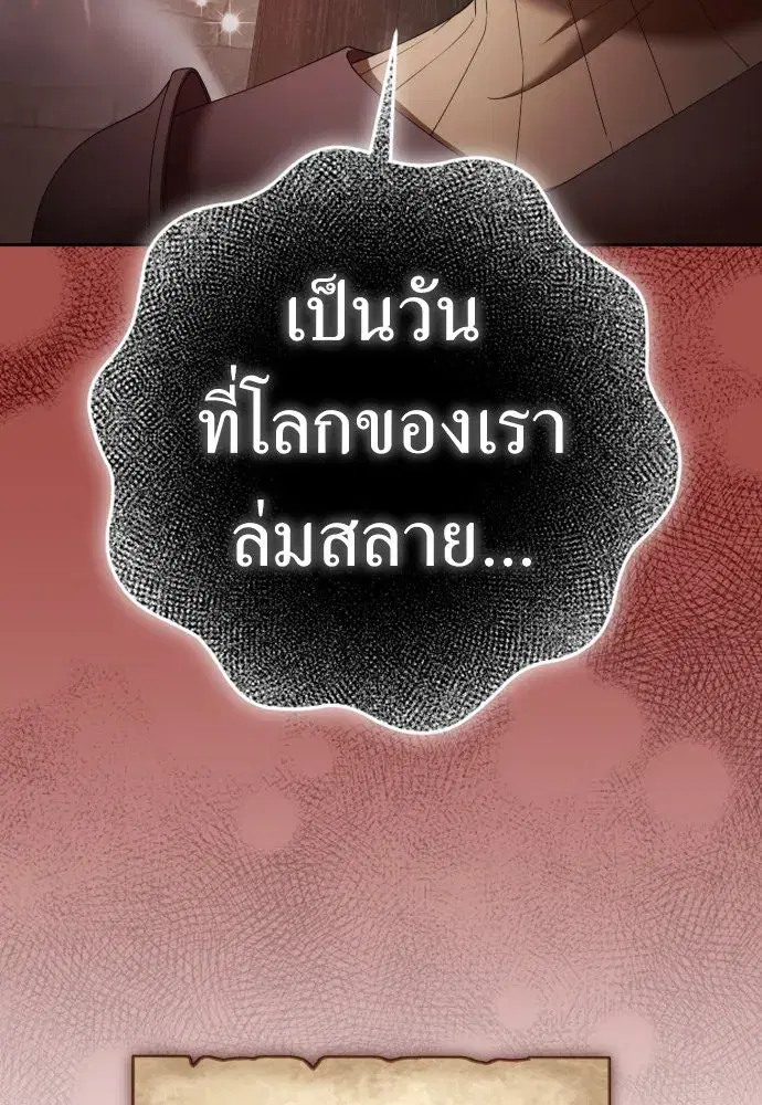 Your Throne ตอนที่ 220 หน้า 56