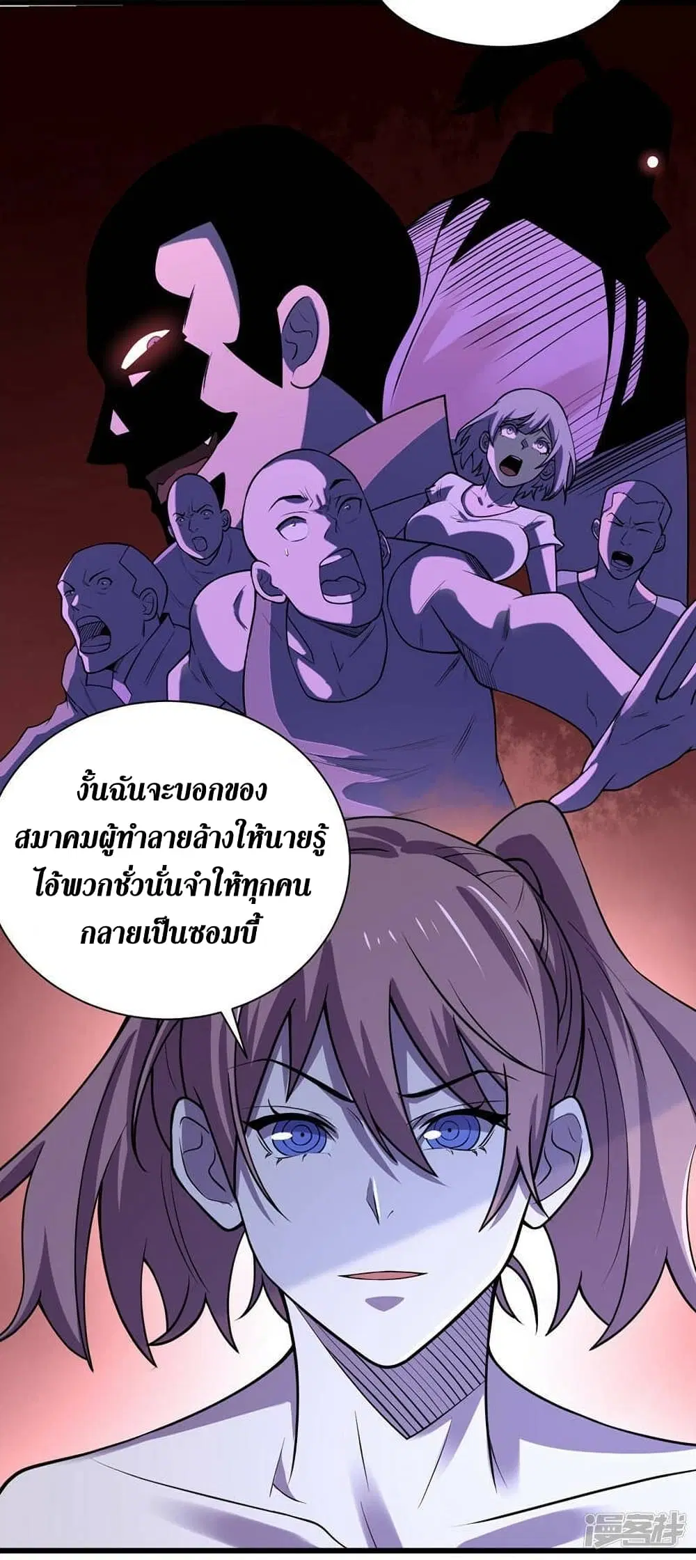 The Last Hero ตอนที่ 137 หน้า 19