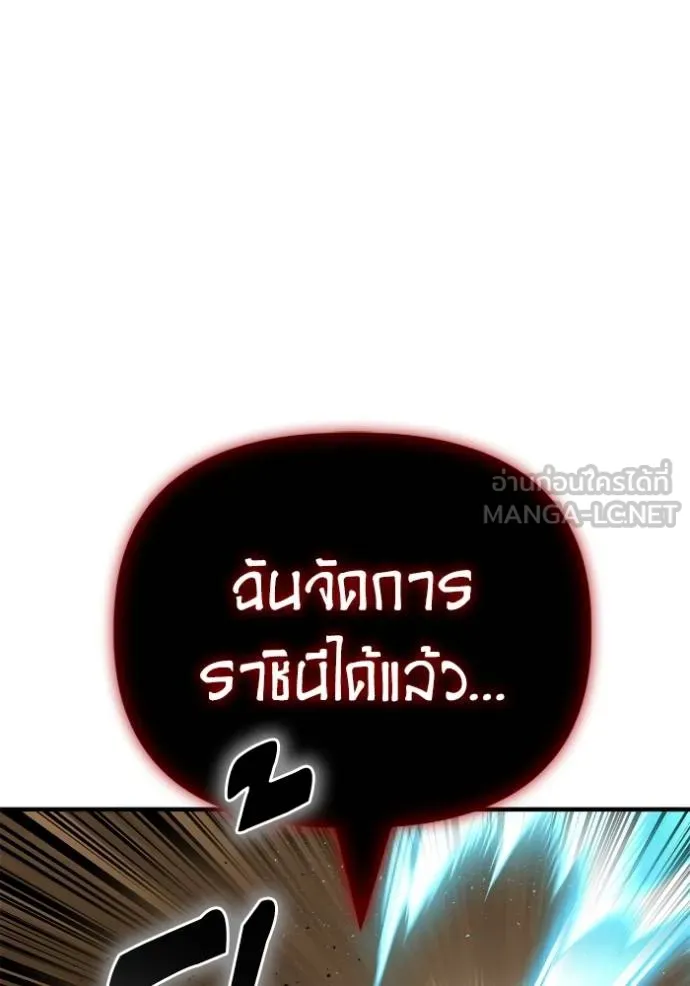 Superhuman Battlefield เกมของยอดมนุษย์ ตอนที่ 140 หน้า 31