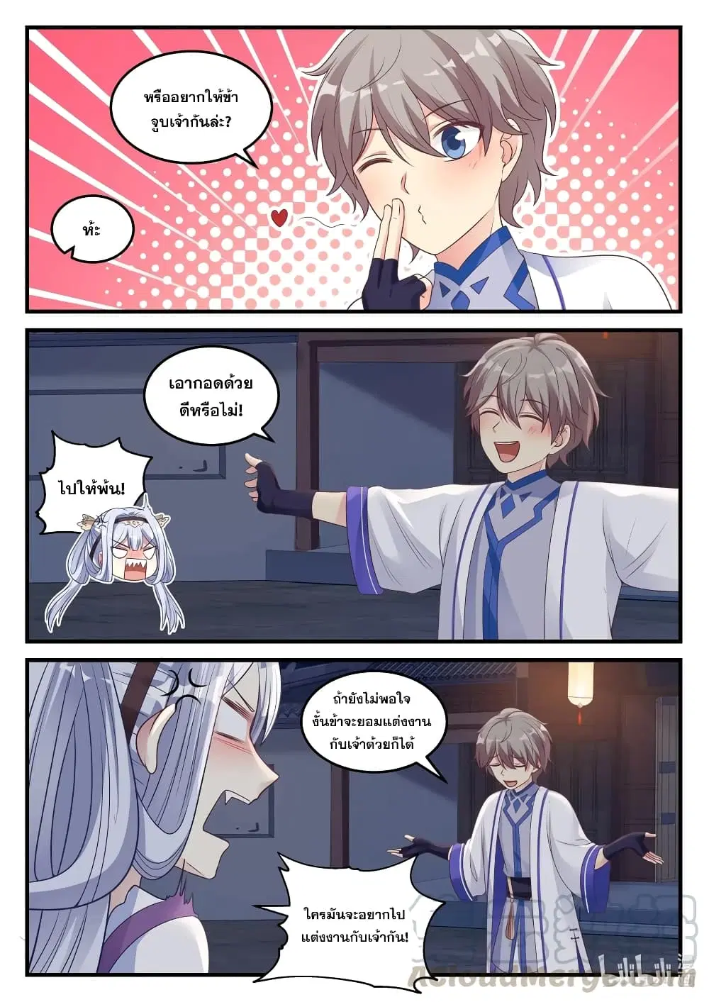 Martial God Asura ตอนที่ 44 หน้า 7