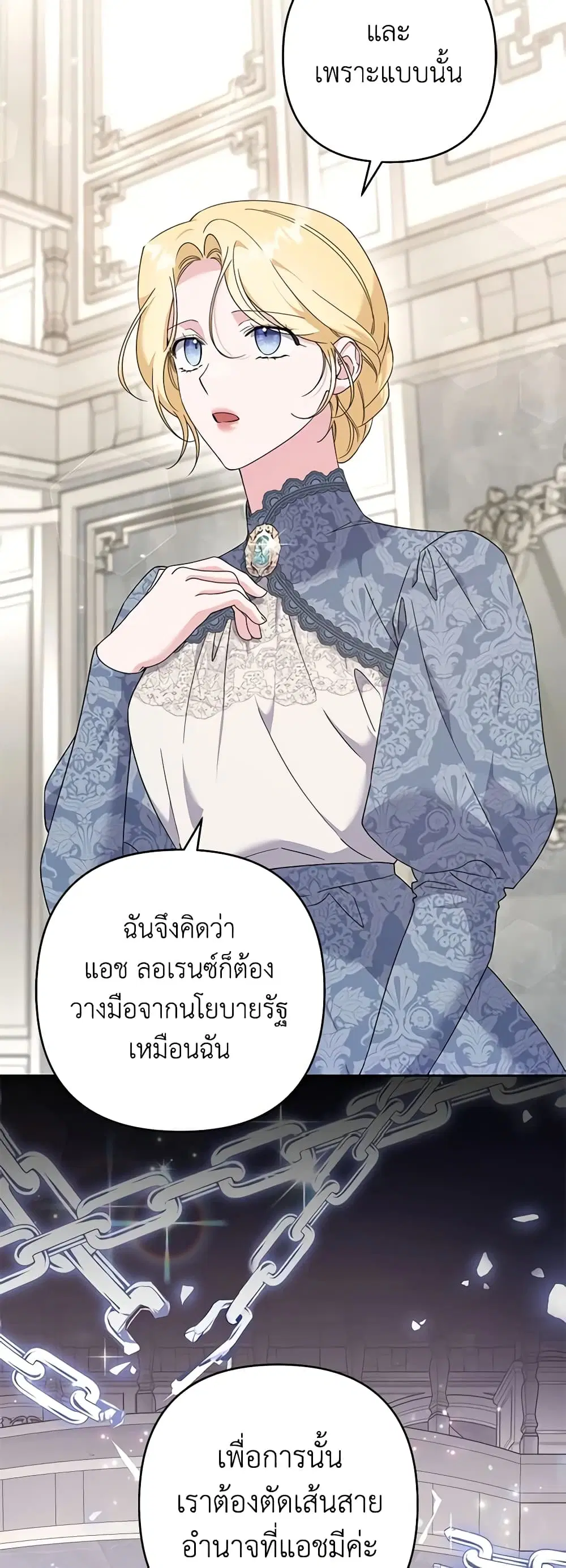 What It Means to Be You ตอนที่ 108 หน้า 31
