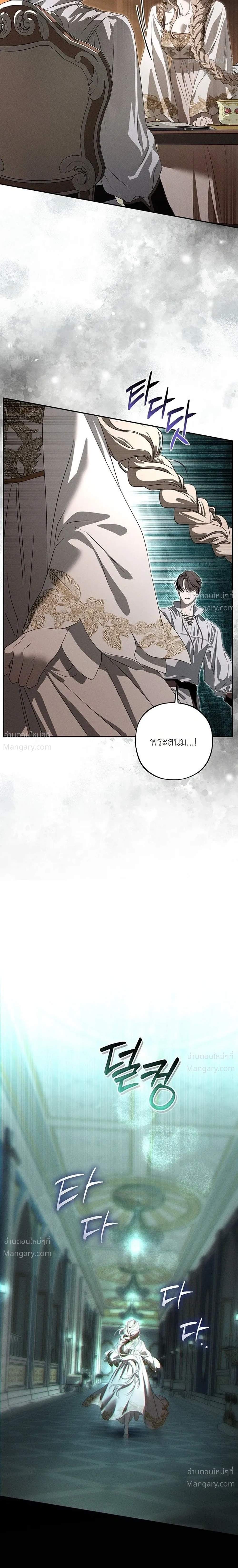 About Things That Haven’t Occurred Yet – แด่เรื่องราวที่ยังไม่เกิดขึ้น ตอนที่ 3 หน้า 28