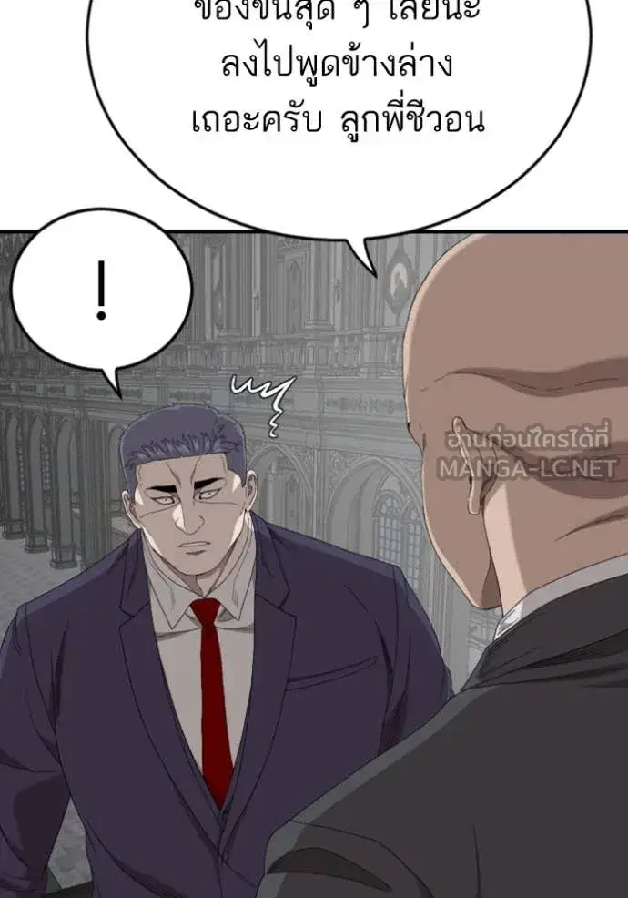 Bad Guy ตอนที่ 264 หน้า 16