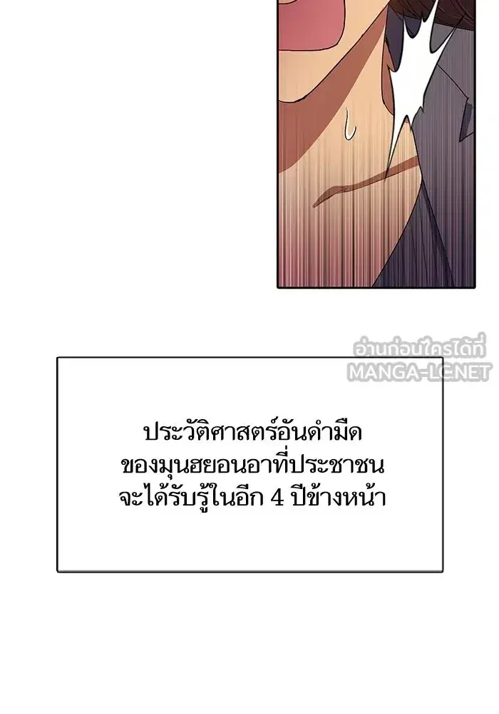 The S-Classes That I Raised (My S-Class Hunters) ตอนที่ 33 หน้า 66