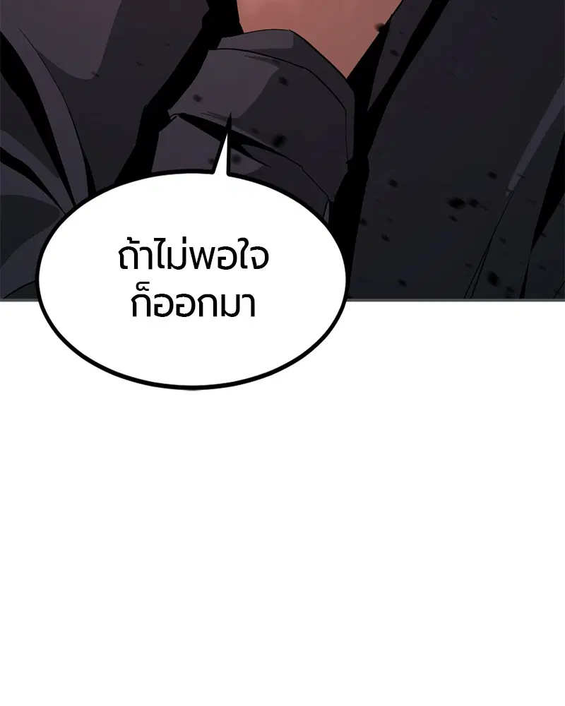 HERO KILLER ตอนที่ 37 หน้า 11