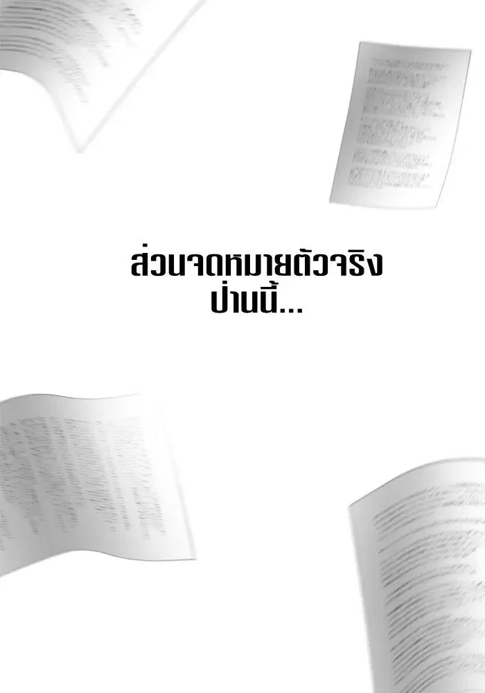 Your Throne ตอนที่ 6 หน้า 8