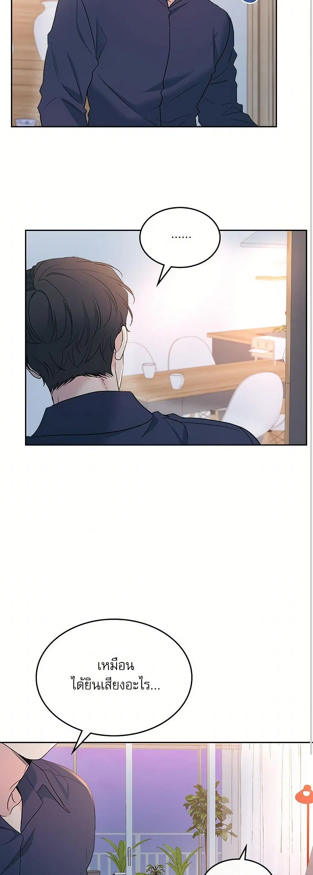 My Life as an Internet Novel ตอนที่ 254 หน้า 7