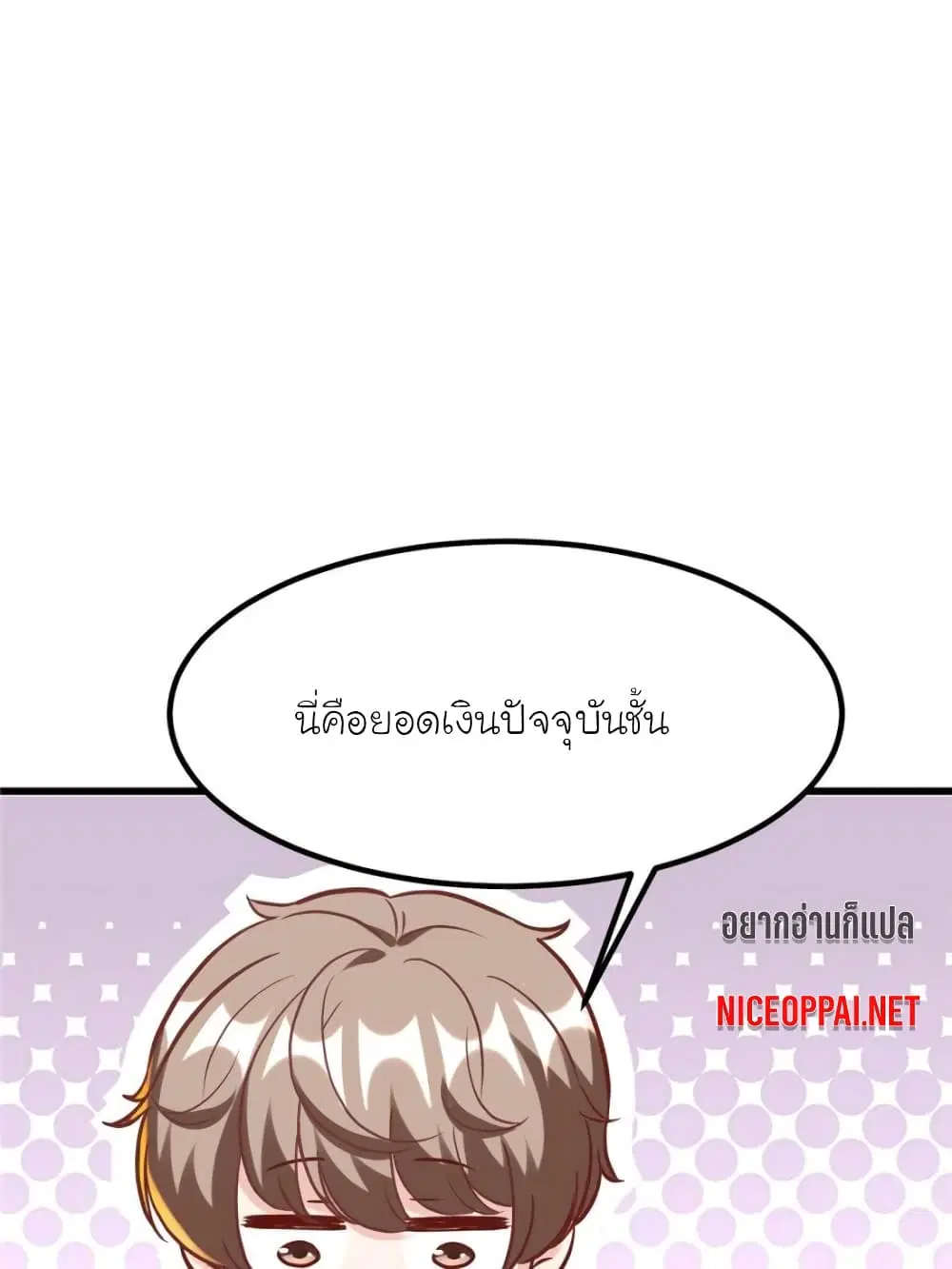 My Beautiful Time with You ตอนที่ 195 หน้า 53