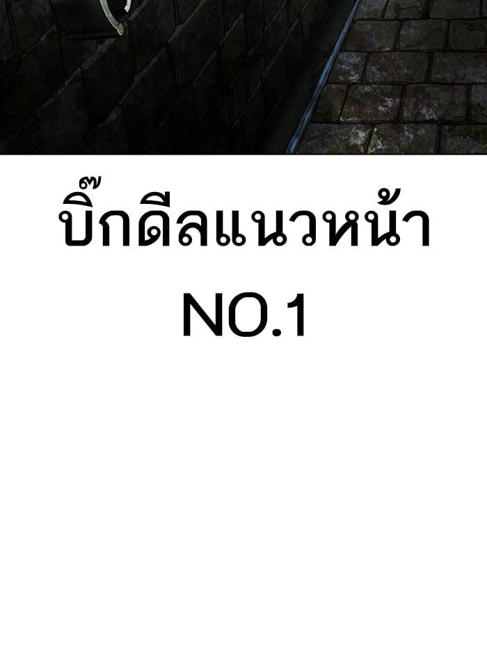 Lookism ตอนที่ 345 หน้า 150