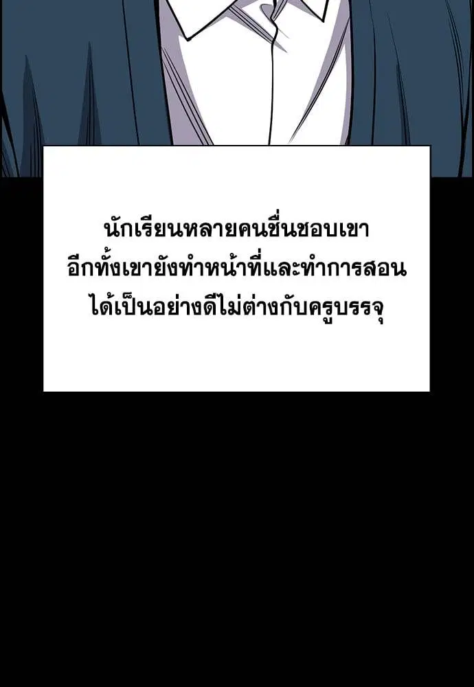 True Education ตอนที่ 166 หน้า 41