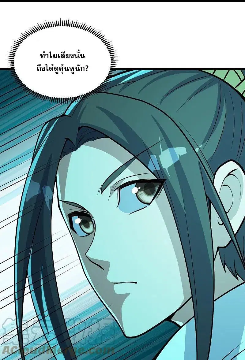 Matchless Emperor ตอนที่ 282 หน้า 14