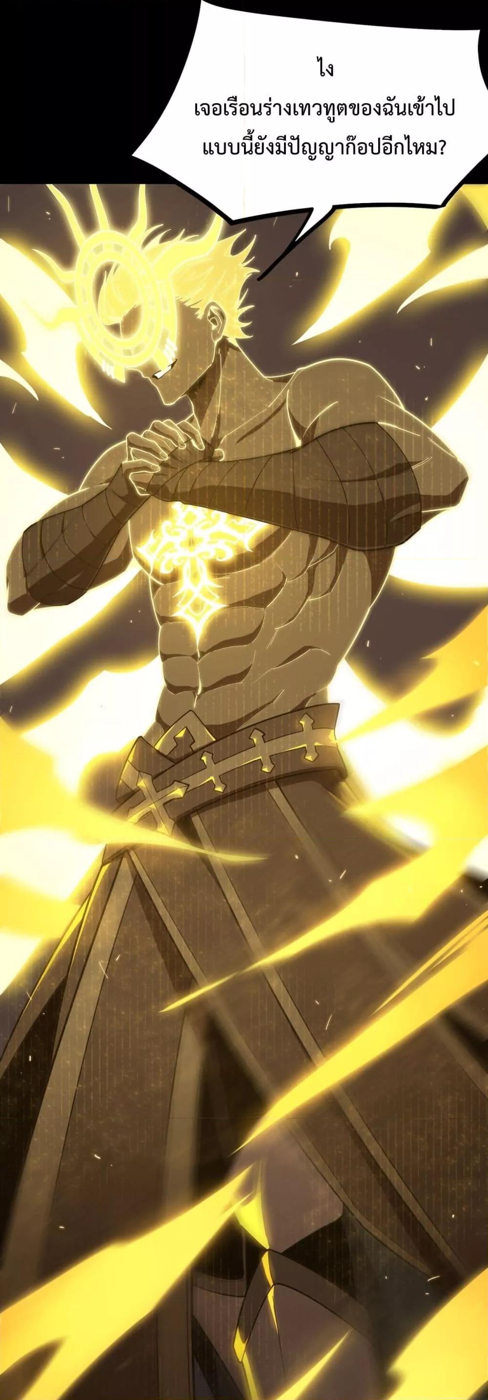 SSS level Saint Knight who transcends common sense อาชีพลับในตำนาน อัศวินศักดิ์สิทธิ์ ระดับ SSS ตอนที่ 26 หน้า 47