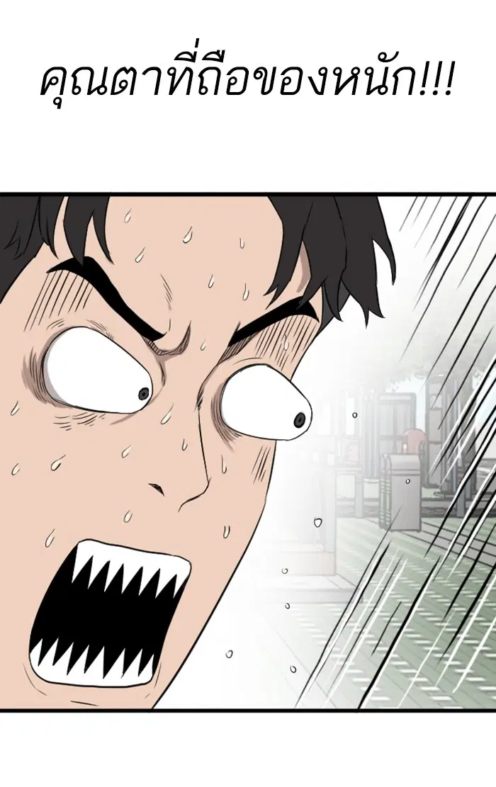 Bad Guy ตอนที่ 5 หน้า 56