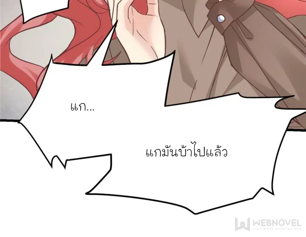 My Beautiful Time with You ตอนที่ 192 หน้า 48