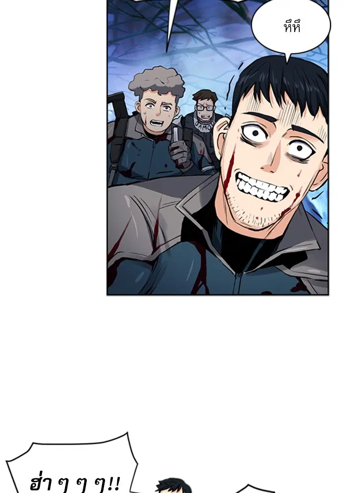 Seoul Station Druid ตอนที่ 37 หน้า 52