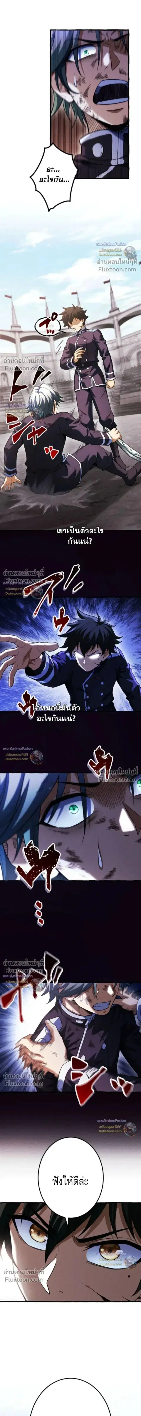 Return of the First Patriarch: The Strongest Reincarnates into His Descendant 1000 Years Later การกลับมาของบรรพชนรุ่นแรก: จอมยุทธ์ผู้แข็งแกร่งที่สุดกลับชาติมาเกิดเป็นทายาทในอีกพันปีต่อมา ตอนที่ 34 หน้า 14