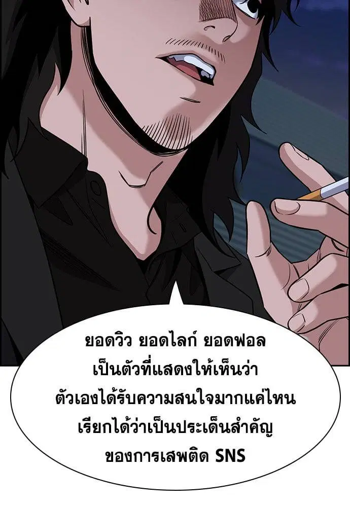 True Education ตอนที่ 152 หน้า 99