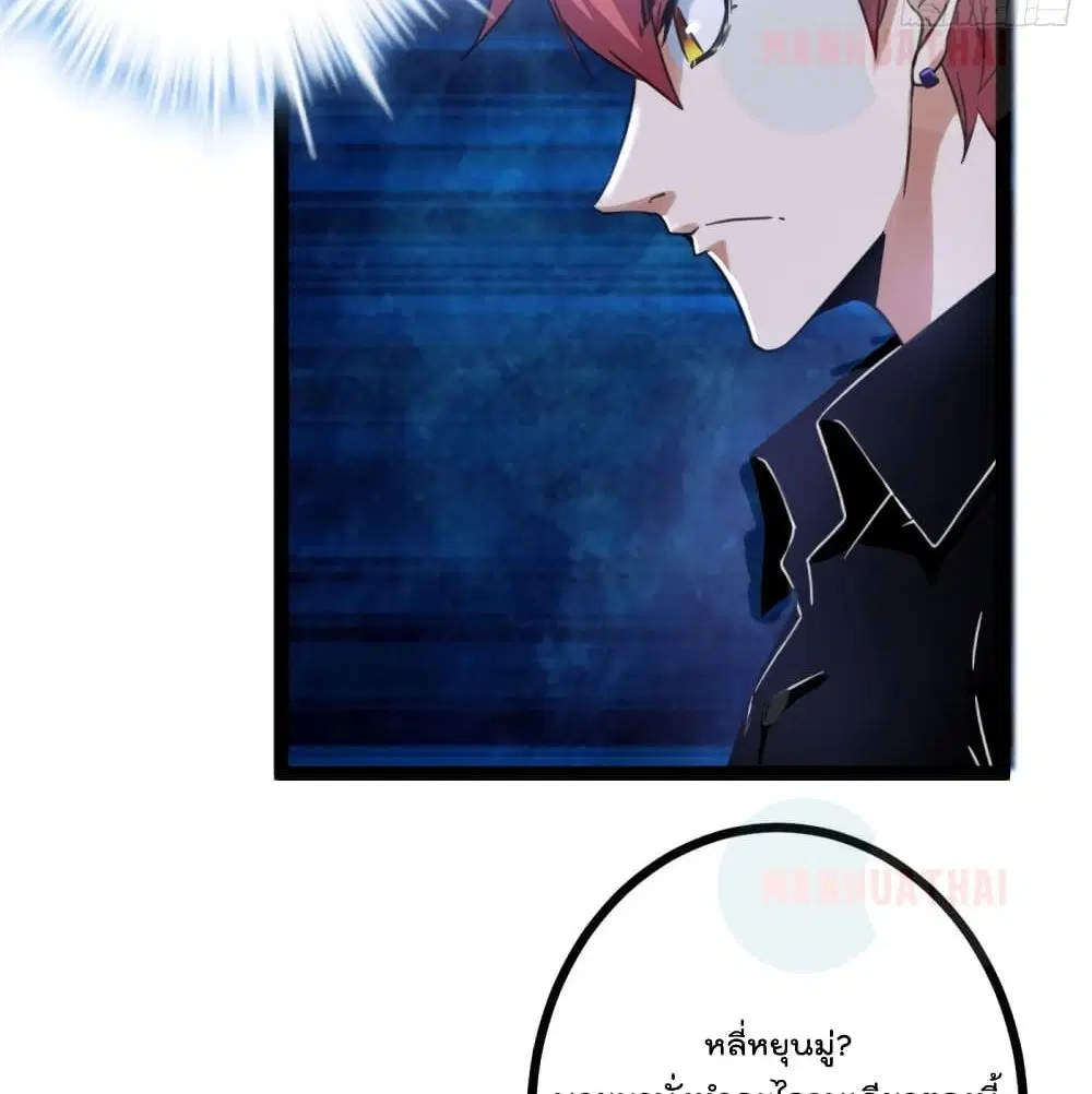 Shadow Hack ตอนที่ 54 หน้า 15