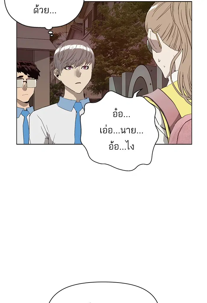 Weak Hero ตอนที่ 191 หน้า 13