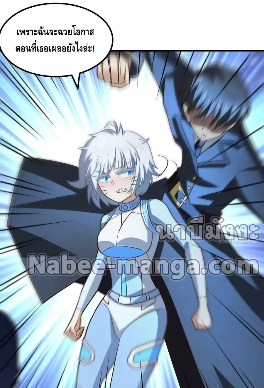 High Energy Strikes ตอนที่ 221 หน้า 77