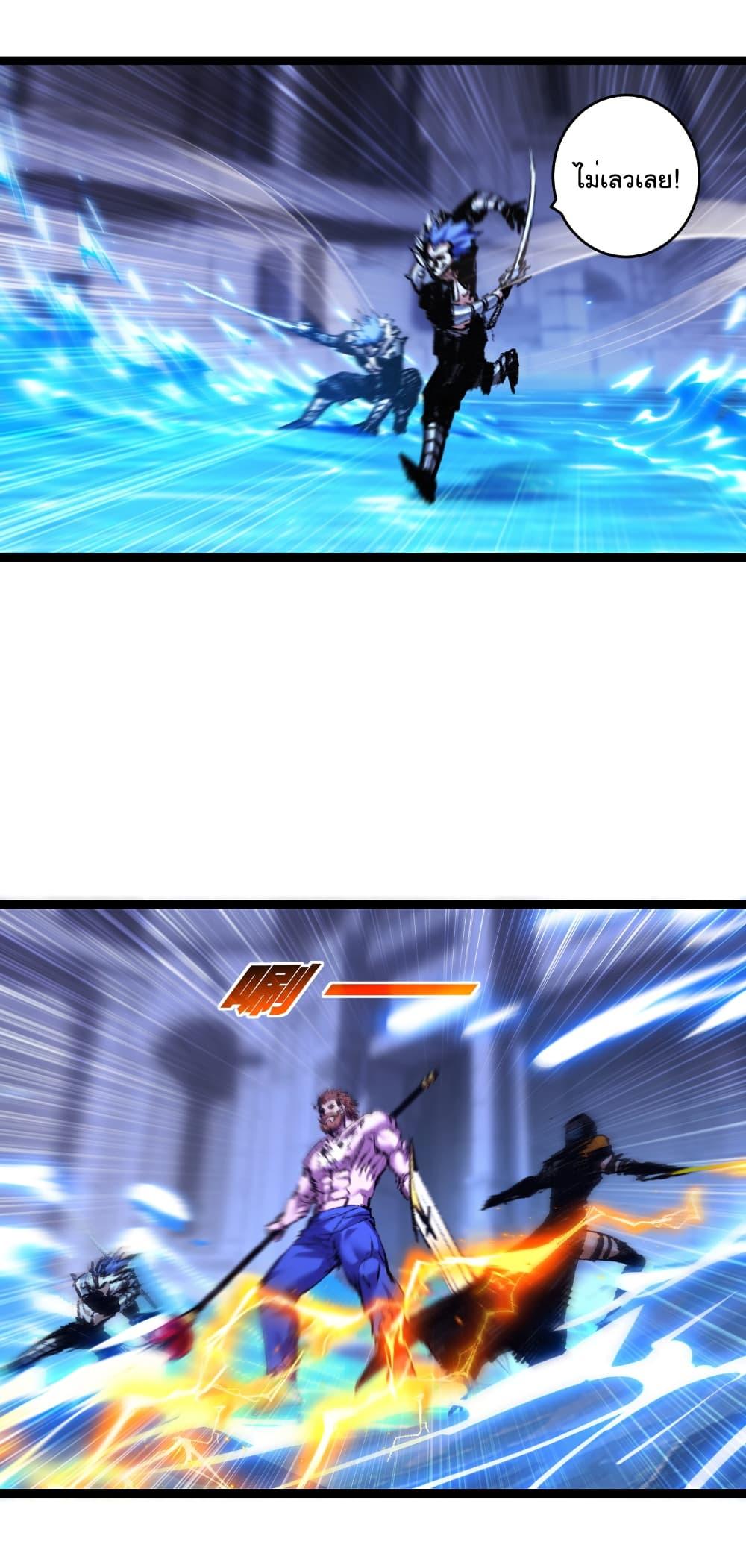 Moon Slayer (I’m The Boss in Magic Moon) ตอนที่ 61 หน้า 31