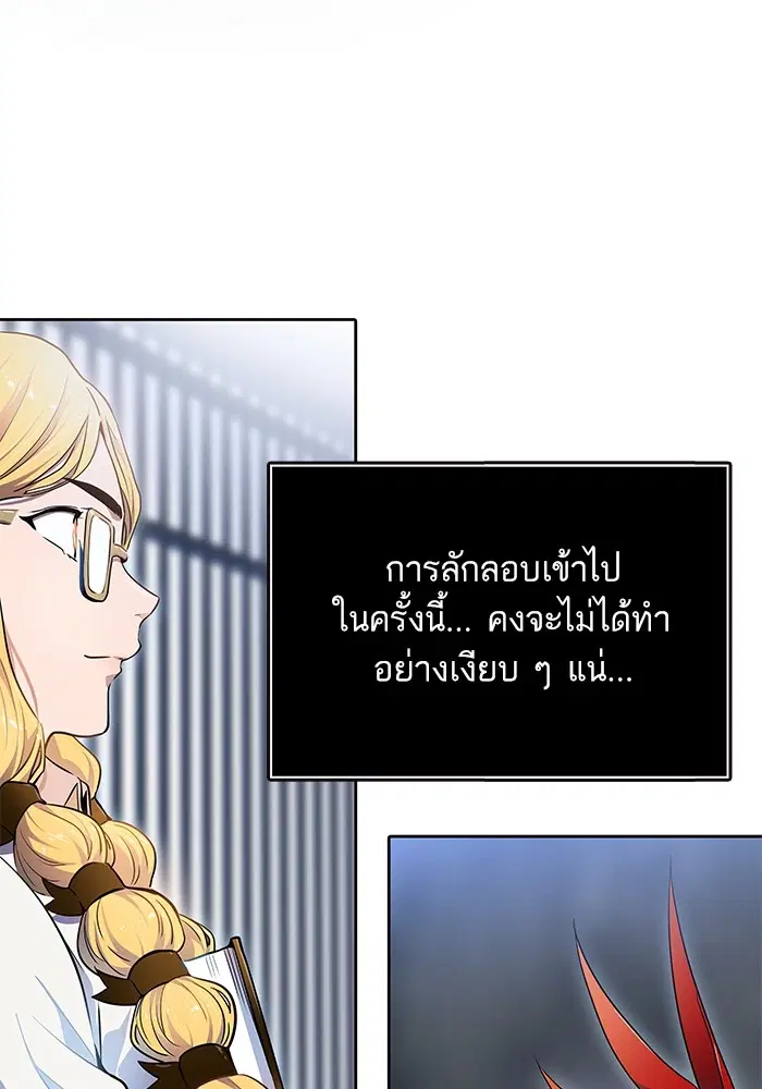 Tower of God ตอนที่ 555 หน้า 104