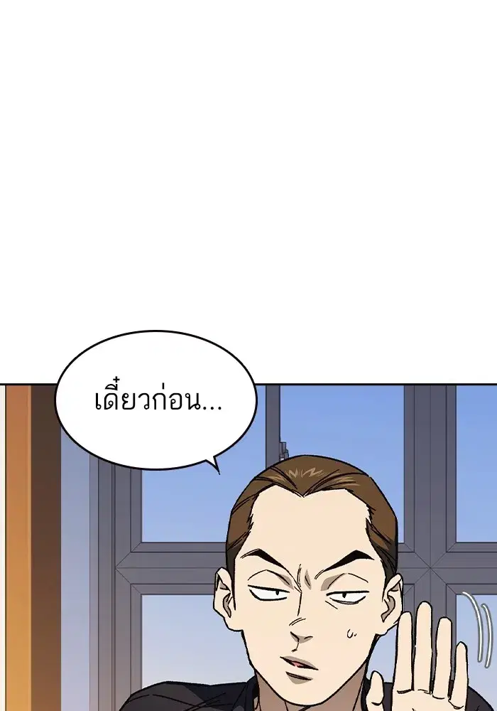 Study Group ตอนที่ 238 หน้า 196