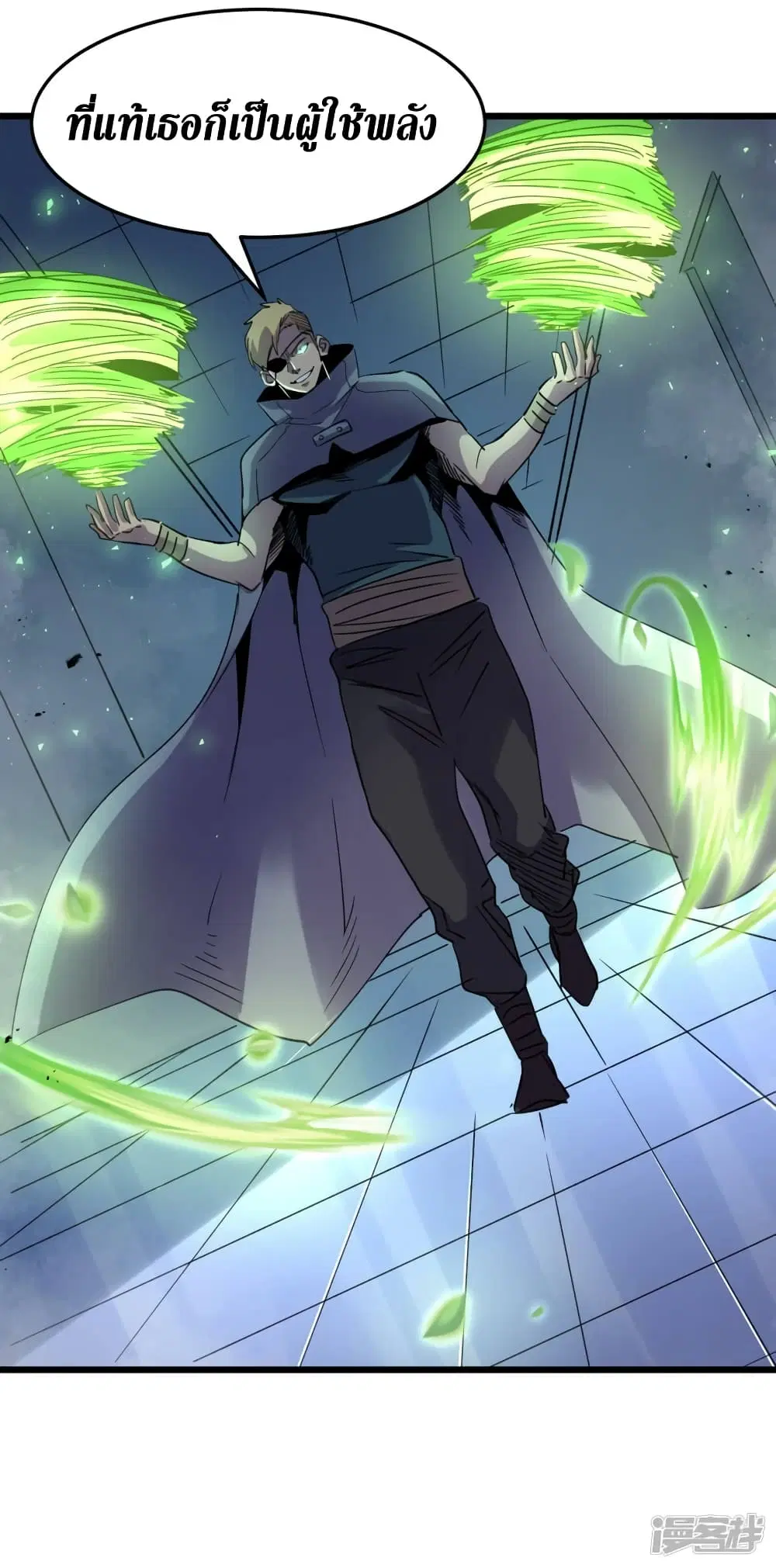 The Last Hero ตอนที่ 72 หน้า 27