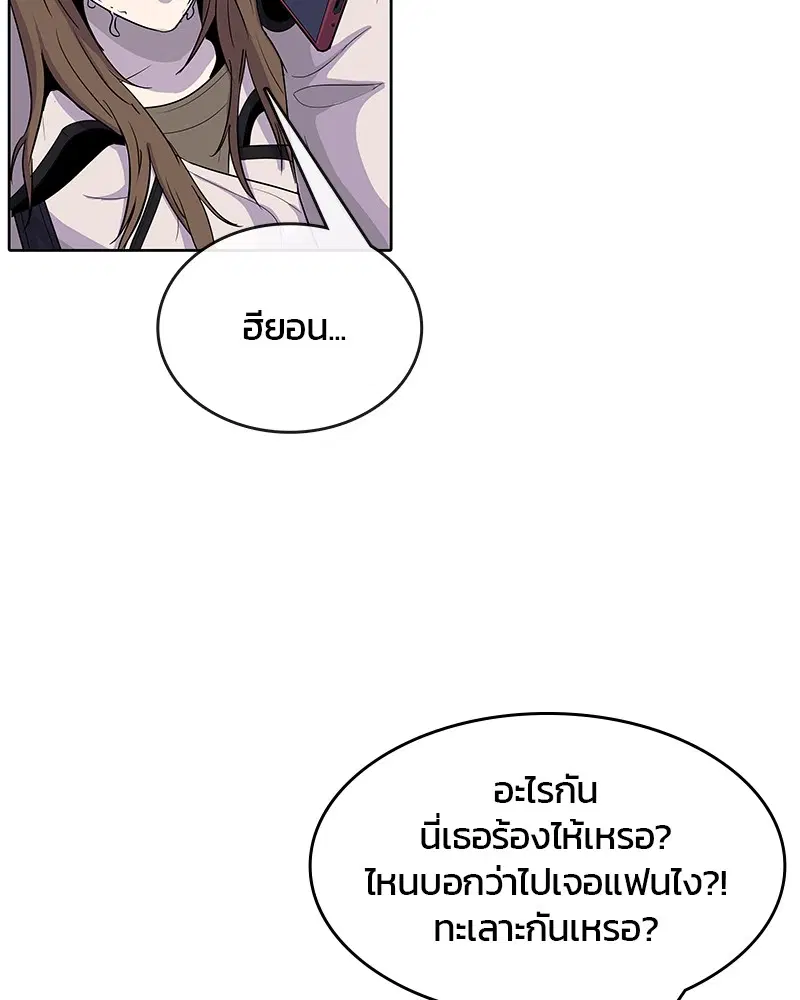 Kitchen Soldier ตอนที่ 88 หน้า 42