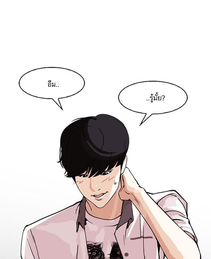 Lookism ตอนที่ 149 หน้า 31