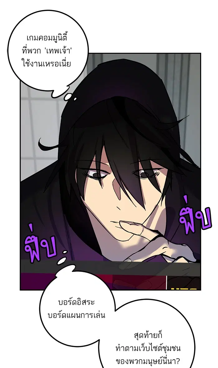 Return to Player ตอนที่ 4 หน้า 53