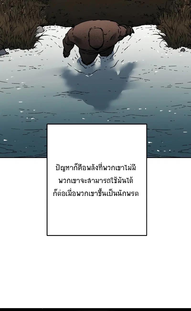 Peerless Dad ตอนที่ 262 หน้า 11