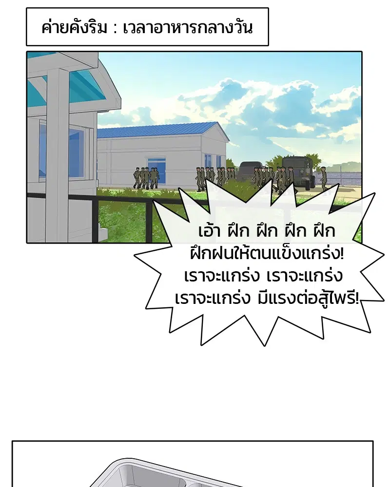 Kitchen Soldier ตอนที่ 6 หน้า 19