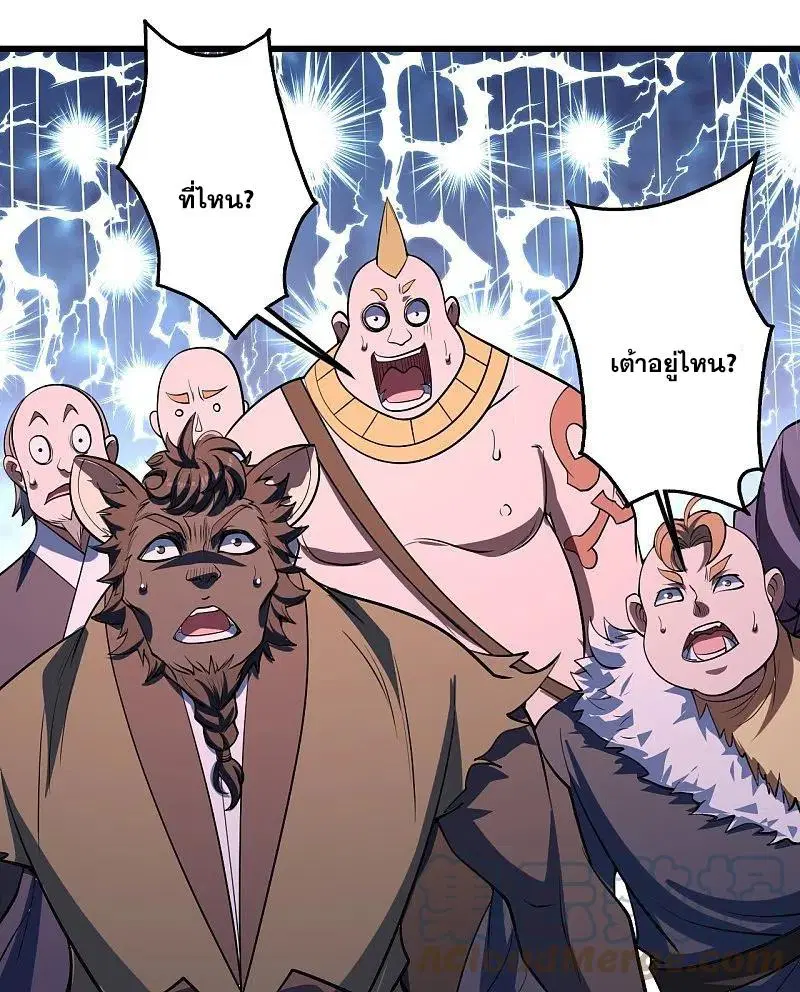 Matchless Emperor ตอนที่ 303 หน้า 10