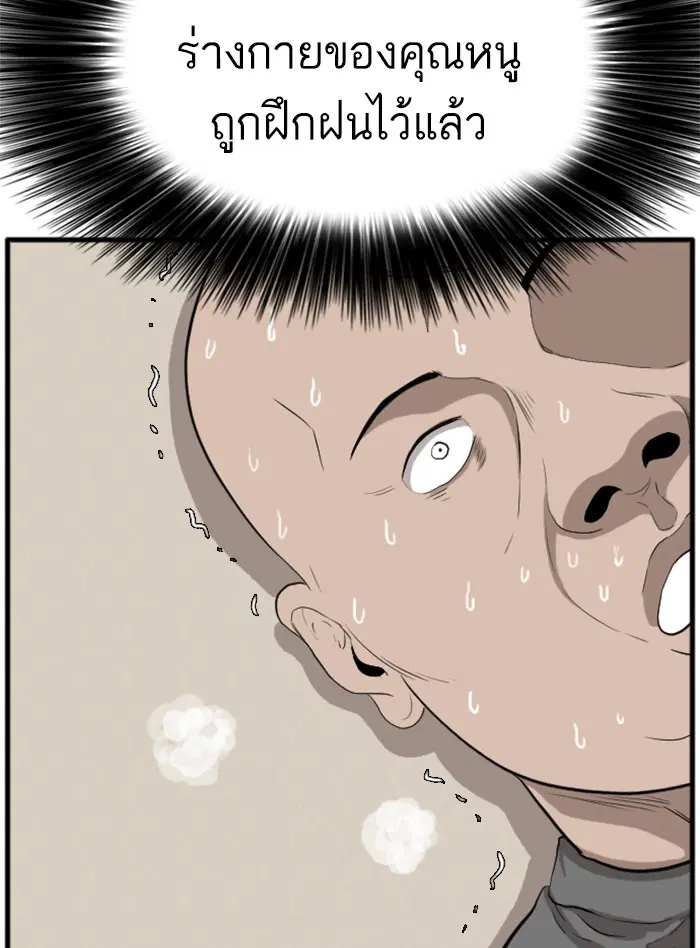 Bad Guy ตอนที่ 13 หน้า 152