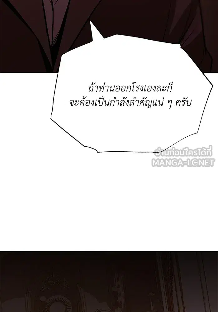 The Lazy Lord Masters the Sword ตอนที่ 123 หน้า 30