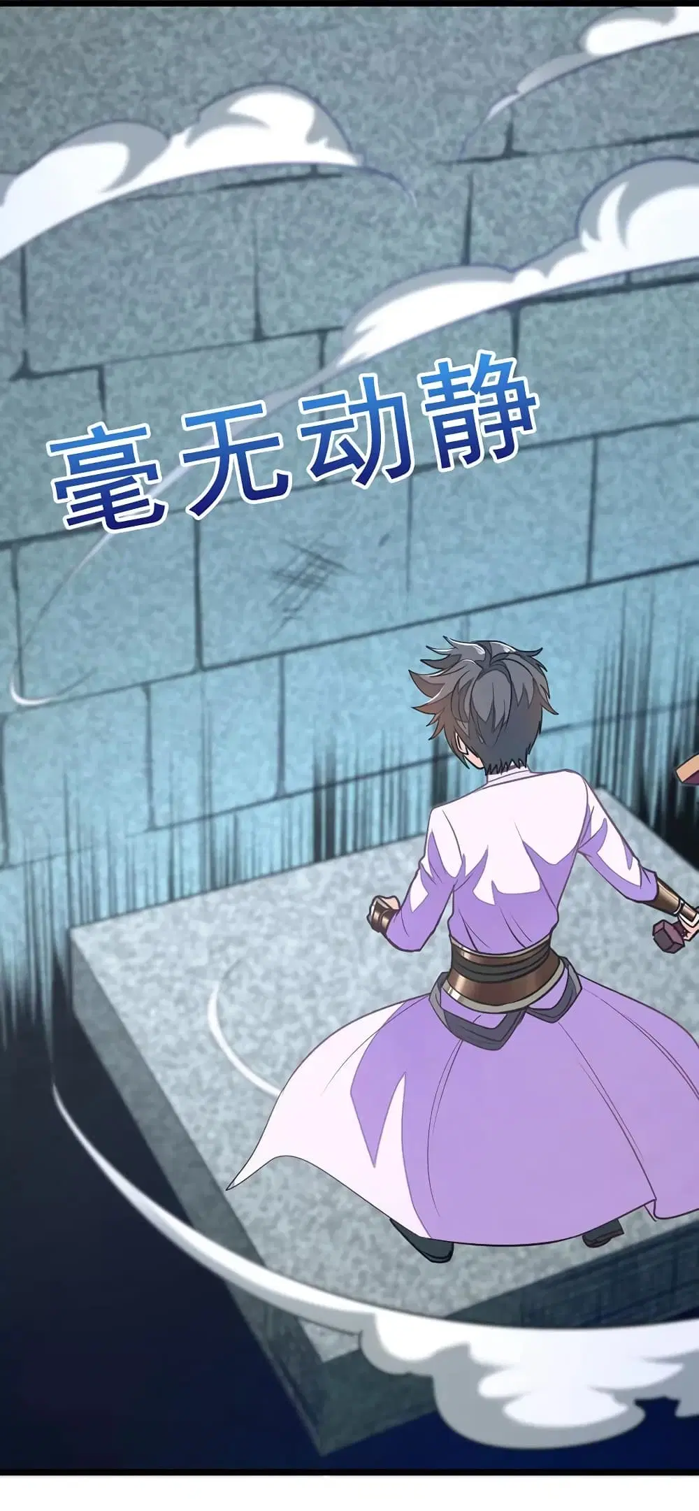 Nine Sun God King ตอนที่ 81 หน้า 5