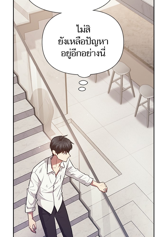 My S-Class Hunters (The S-Classes That I Raised) ตอนที่ 120 หน้า 36