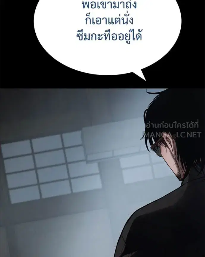 Baek XX ตอนที่ 133 หน้า 6