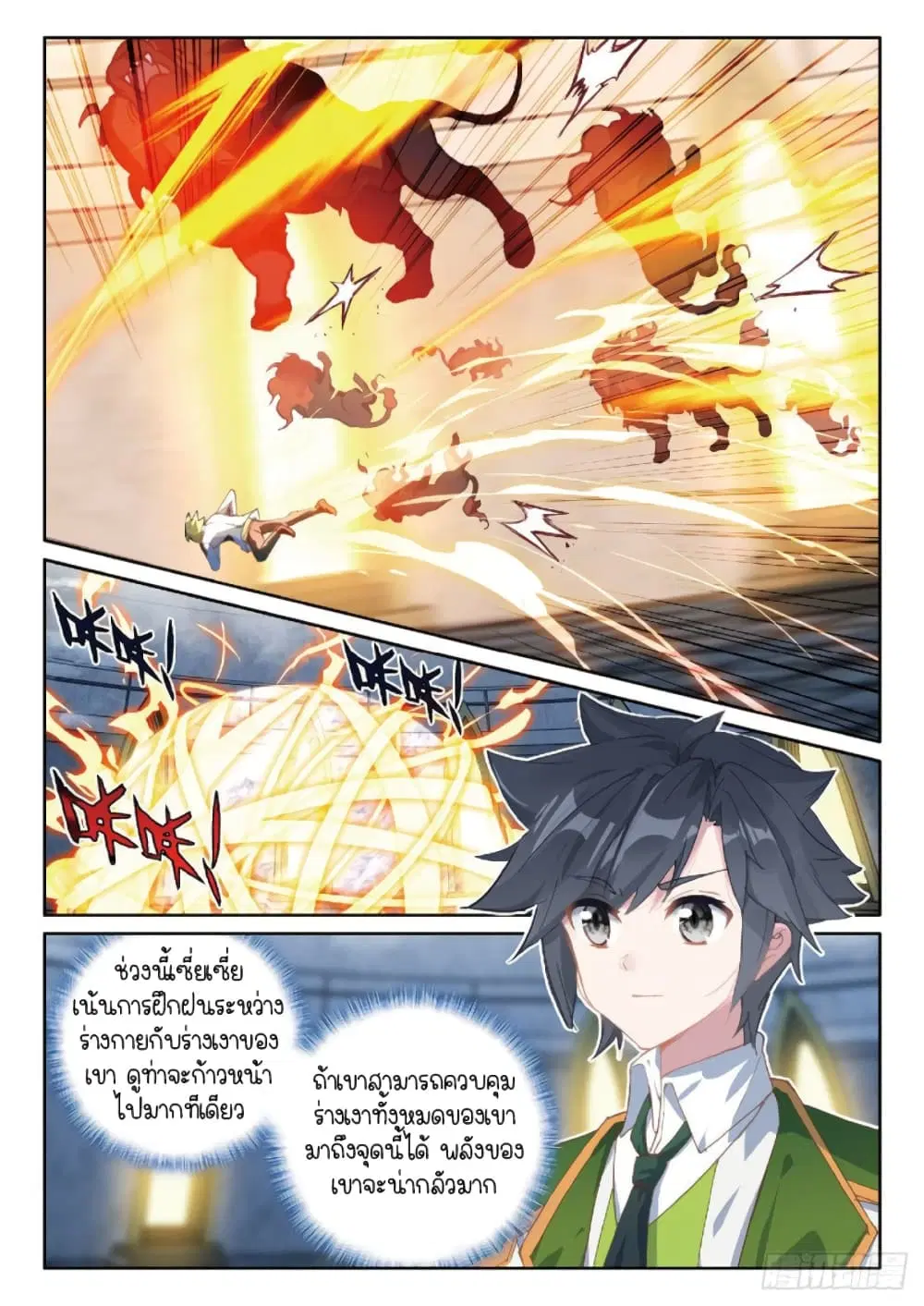 Douluo Dalu III: Longwang Chuanshuo ตอนที่ 216 หน้า 11