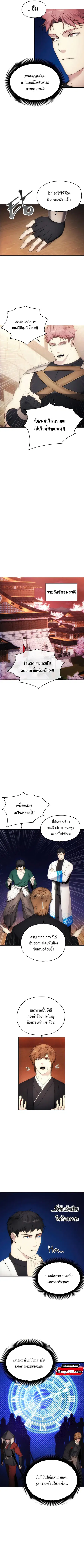 How to Live as a Villain ตอนที่ 65 หน้า 6