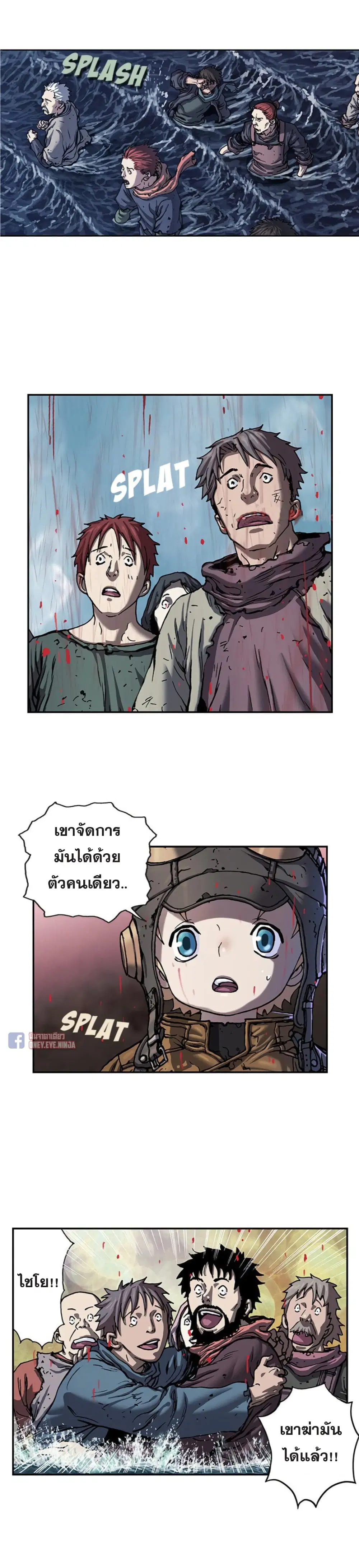 Leviathan ตอนที่ 93 หน้า 7
