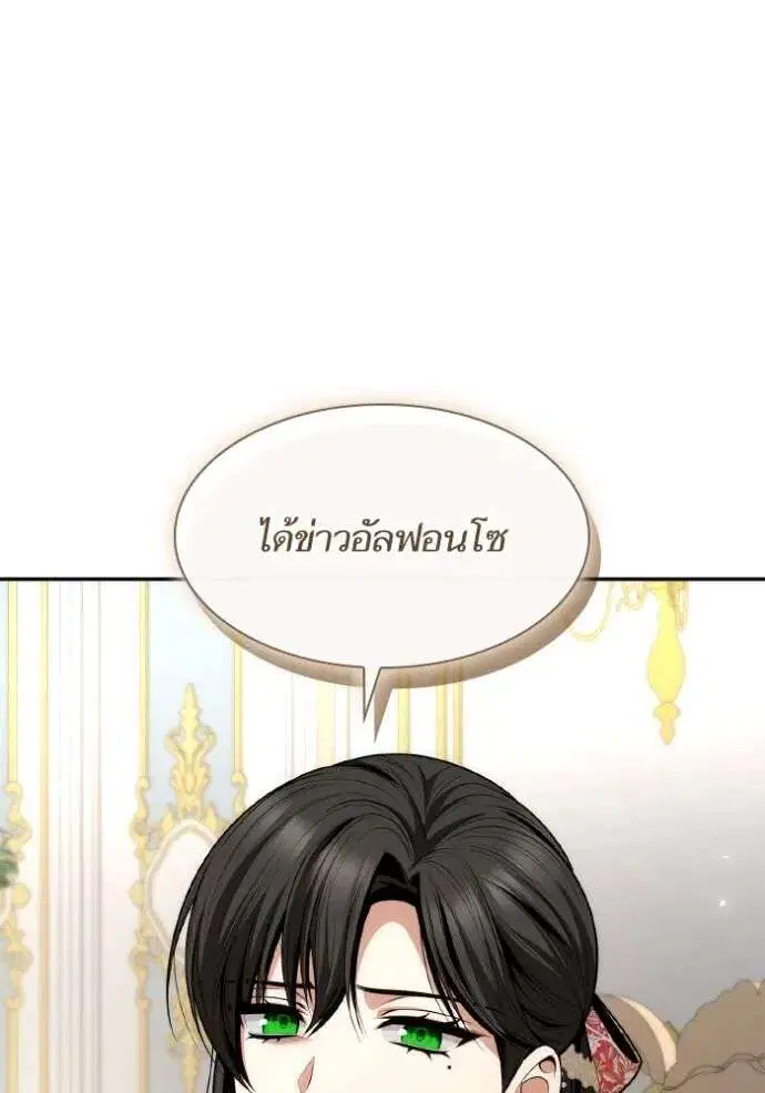 Sister I Am the Queen in This Life ตอนที่ 135 หน้า 4
