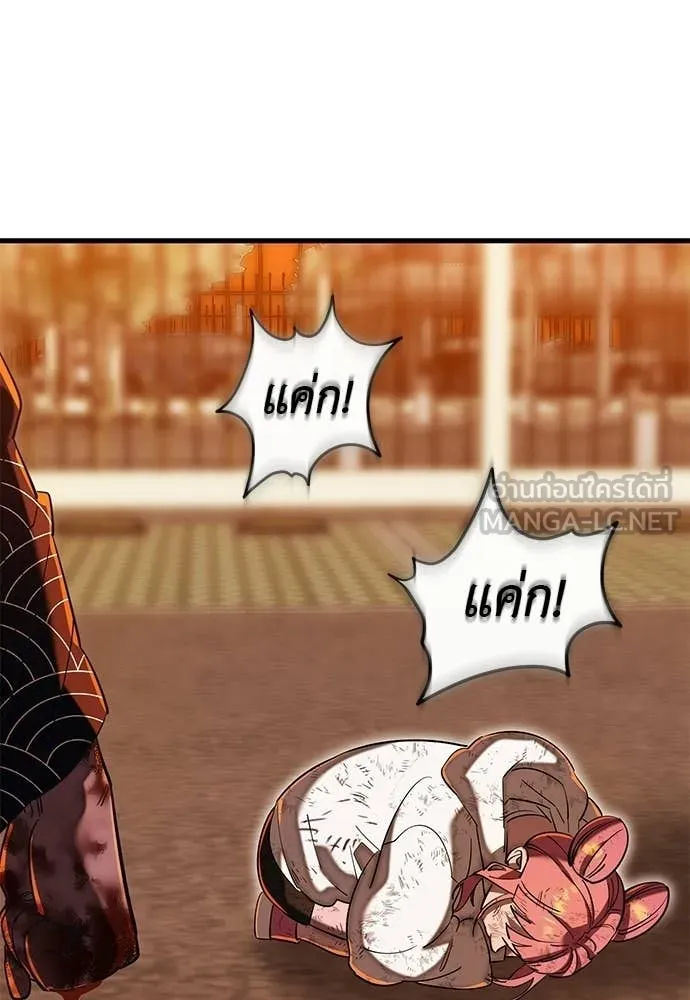 Reincarnation Path of The Underworld King ยอมรา ผู้พิพากษาจากนรก ตอนที่ 114 หน้า 170
