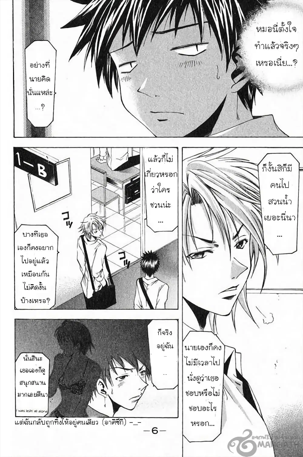 Suzuka ตอนที่ 32 หน้า 7